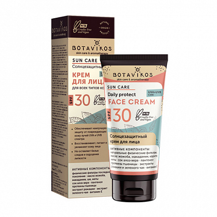 Солнцезащитный крем для лица SPF30, 50 мл