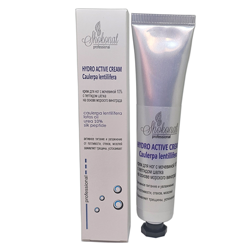 Крем для ног с мочевиной 10% c пептидом шелка на основе морского винограда "HYDRO ACTIVE CREAM Caulerpa lentillifera", 50 мл