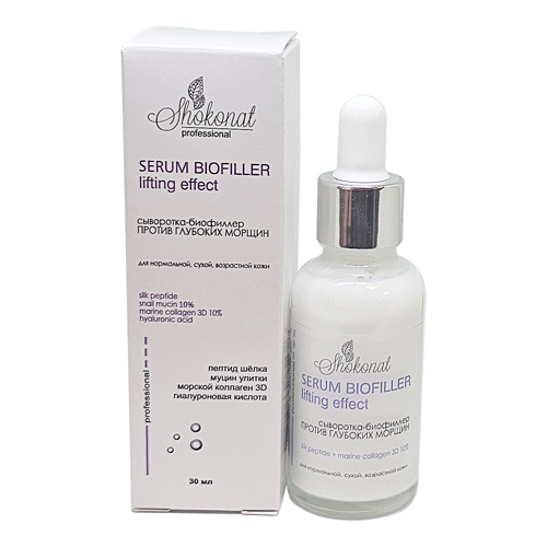 Сыворотка-биофиллер для лица против глубоких морщин "Serum Biofiller", 30 мл