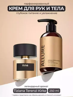 Крем для рук и тела парфюмированный "Allure", 250 мл