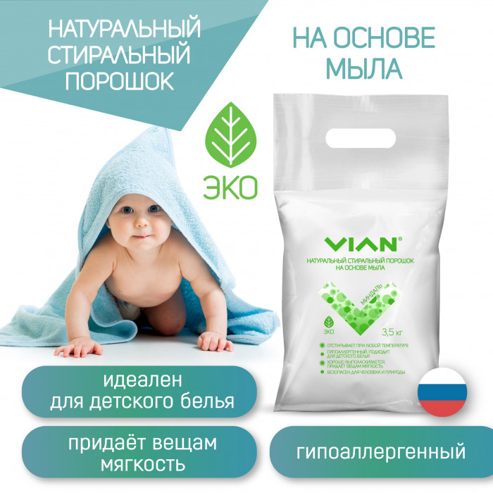 Экологический стиральный порошок на основе мыла с ароматом "Миндаль",  2 кг