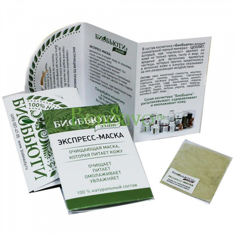 Экспресс маска для жирной кожи, 10 гр