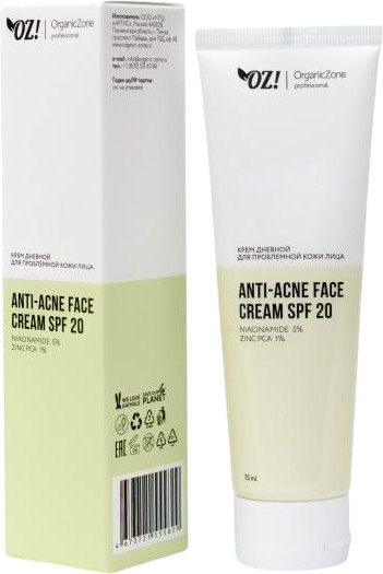 Крем дневной для проблемной кожи "Anti-acne Face Cream" SPF 20, 75 мл 