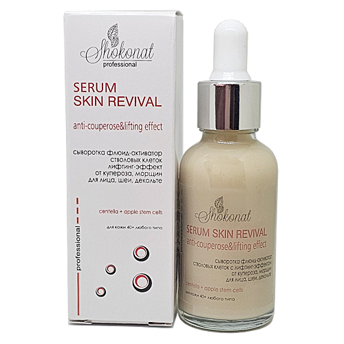 Сыворотка-флюид-активатор стволовых клеток с лифтинг эффектом "Serum Skin Revital", 30 мл