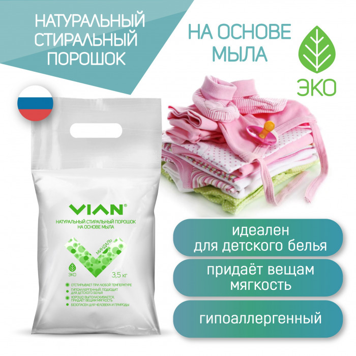 Экологический стиральный порошок на основе мыла с ароматом "Миндаль", 3,5 кг