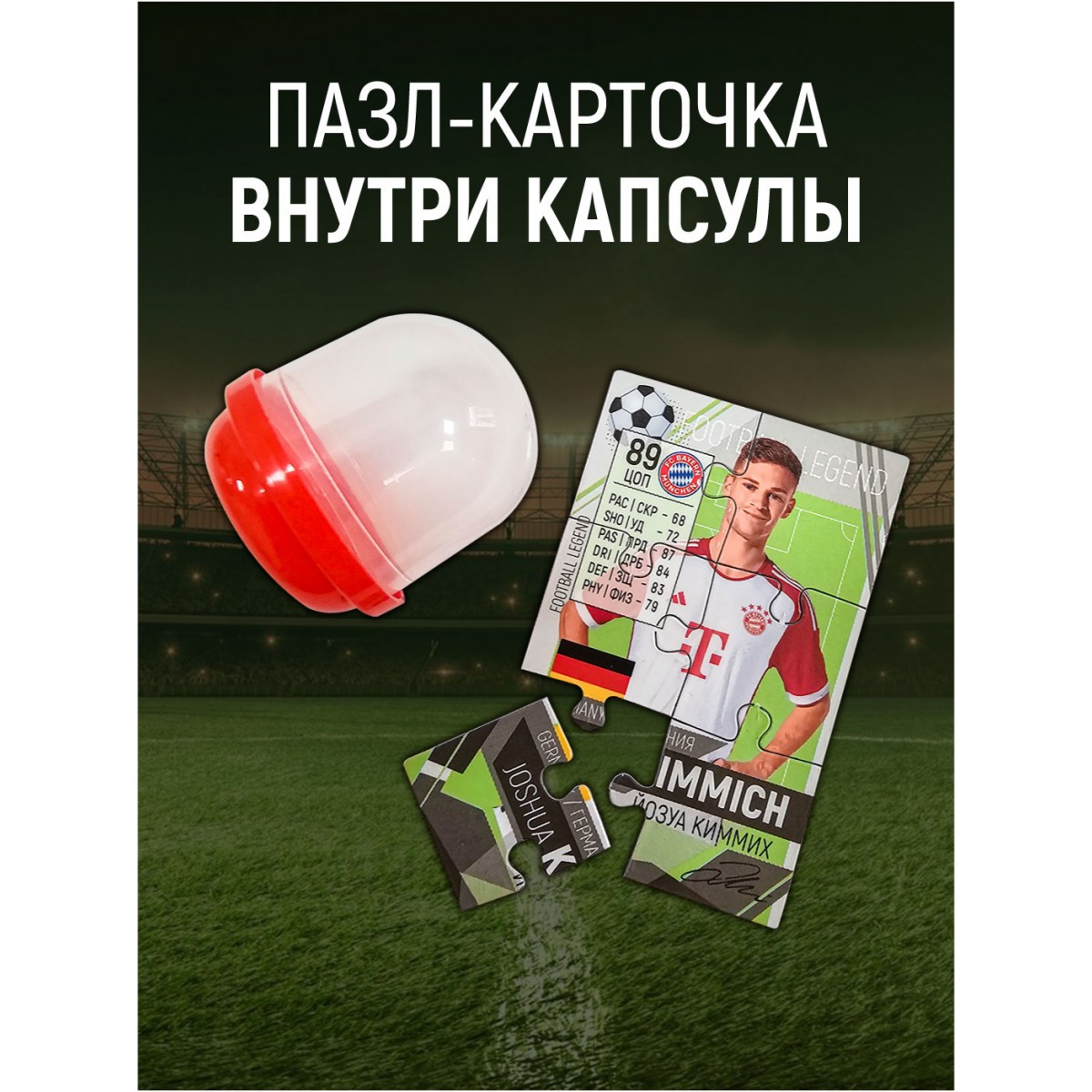 Шарик для ванны с магнитной карточкой "Легенды футбола", 115 гр