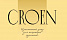 Croen, Пенза
